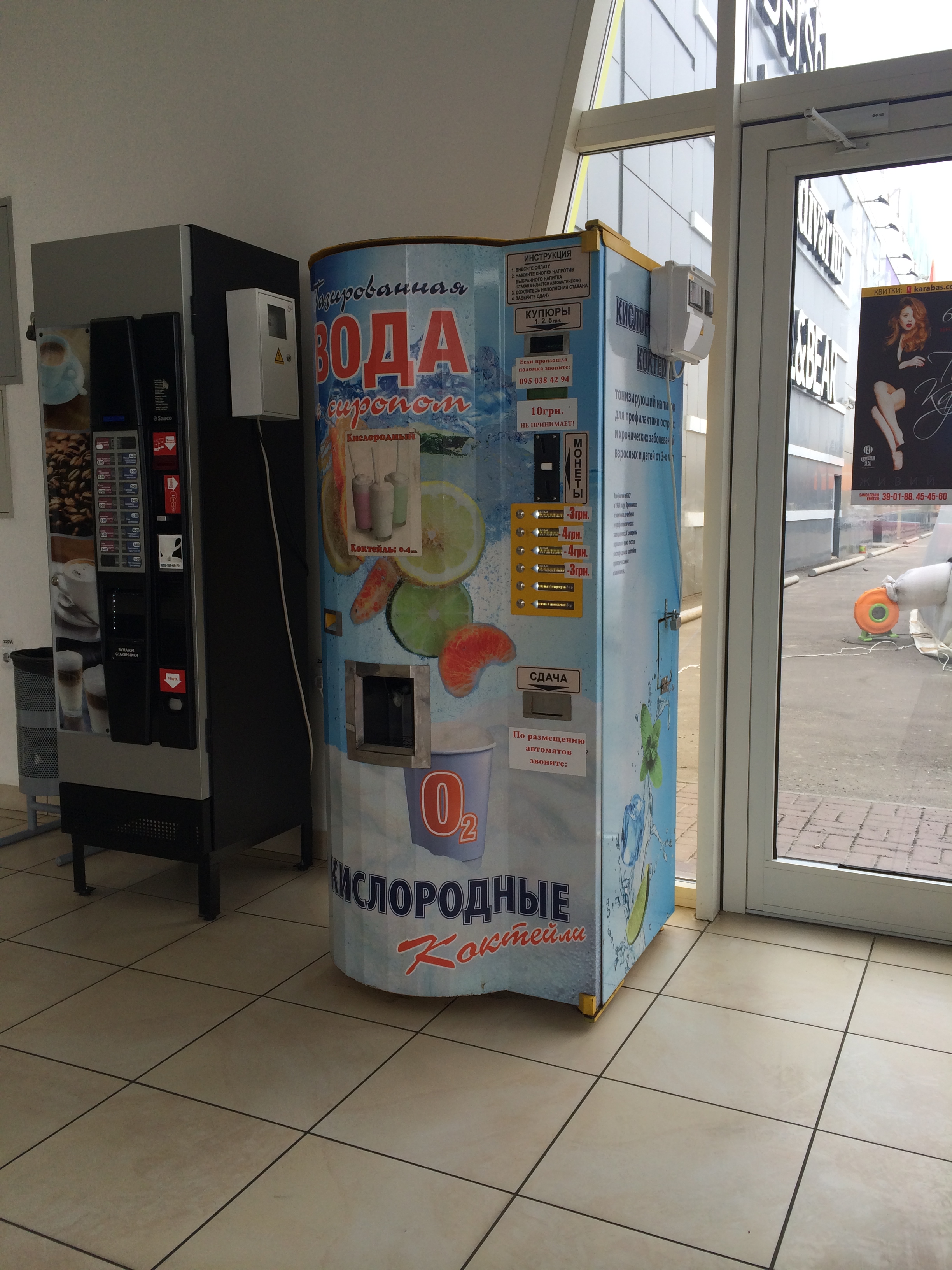 Carbonated Water Vending Machine